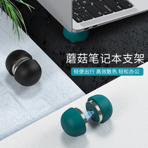 Laptop invisible radiator bracket compact portable portable Portable Universal foot pad 15 6 inch 17 3 game This heightened base ball bracket plate cooling silicone MacBook pad high support