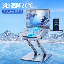 Paifan notebook radiator Aluminum alloy base laptop elevated bracket with fan silent tablet external water-cooled ice cushion can lift stand-up vertical rescuer pressure-wind cooling cooling