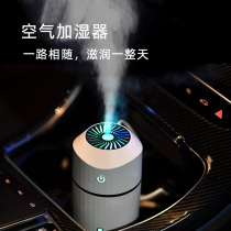 Rechargeable car humidifier Wireless car in-car spray aromatherapy Car small portable usb air purification atomizer car dehumidification plus perfume Colorful night light