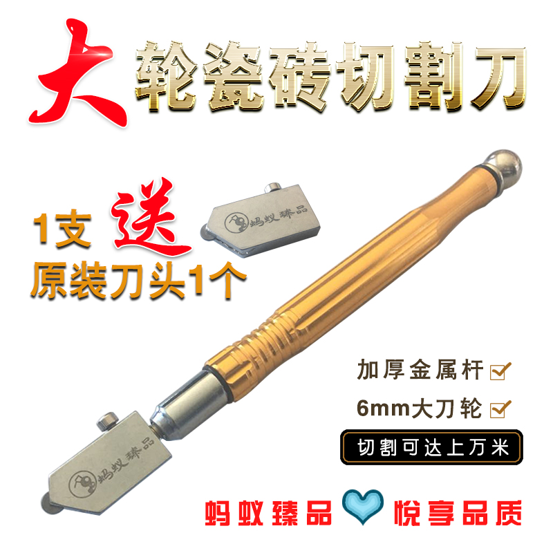 Ant large wheel tile knife head glass knife cut magnetic brick knife diamond knife thick glass cutting knife roller knife head