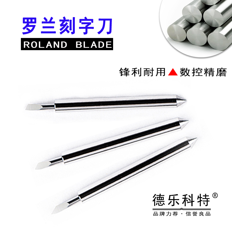 De Le Cote Computer Roland Engraving Knife Engraving Machine Engraving Knife Adhesive Reflective Film Universal Roland Lettering Knife