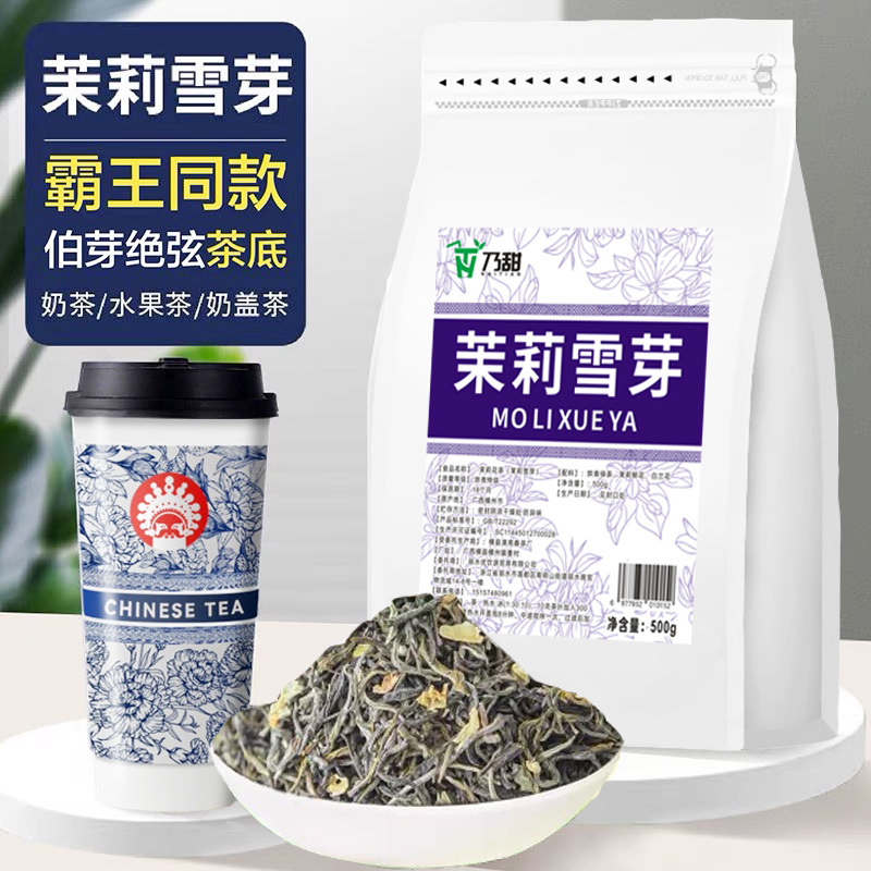 Jasmine Snow Bud Boy Ya Juexian's Same Tea Base Milk Tea Special Green Tea Flower and Fruit Tea Hand-Made Lemon Tea Commercial Tea Jasmine Snow Bud Boy Ya Juexian's Same Tea Base Milk Tea Special Green Tea Flower and Fruit Tea Hand-Made Lemon Tea Commercial Tea