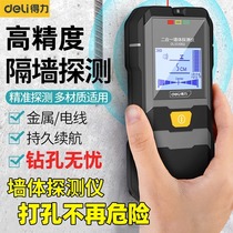 Deli wall detector circuit metal wall wire intelligent scanning reinforced concrete pipeline wall detection