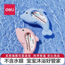 Deli baby bath water thermometer baby bath water temperature meter newborn household bath thermometer 8890
