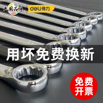Deli dual-purpose wrench plum blossom opening board mirror multi-functional wrench tool set car repair wrench