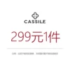 Товары от cassile卡思乐旗舰店