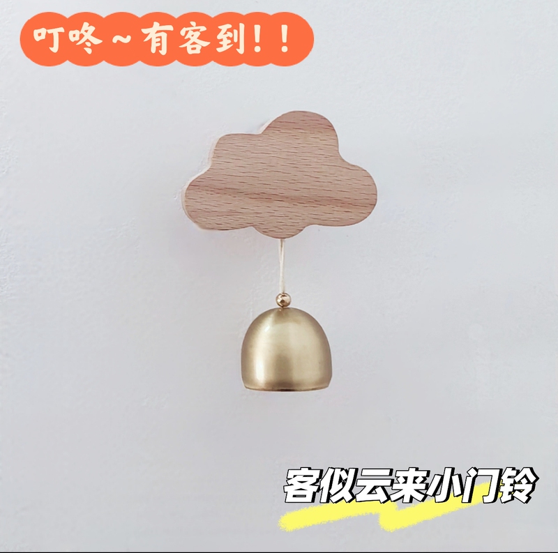 Original Solid Wood Doorbell with Copper Bell Pendant, Handmade Wooden No-Drill Adhesive Entryway Shop Opening Gift Original Solid Wood Doorbell with Copper Bell Pendant, Handmade Wooden No-Drill Adhesive Entryway Shop Opening Gift