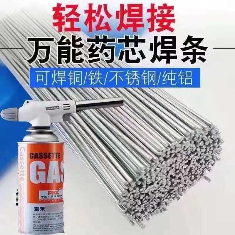 Low temperature flux cored wire household repair copper iron aluminum stainless steel welding artifact refrigerator air conditioning repair wire