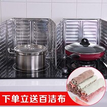 Kitchen oil baffle plate cooking anti-splash range hood heat insulation oil-proof oil-proof baffle gas stove high temperature aluminum foil