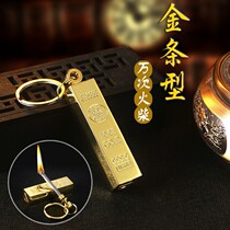 Net red with the same style can never run out of gold bars ten thousand times match keychain cigarette lighter lighter stainless steel creative