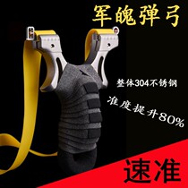 Clip new stainless steel flat leather slingshot line cutting military soul-free clip fast-pressing anti-curve clip slingshot