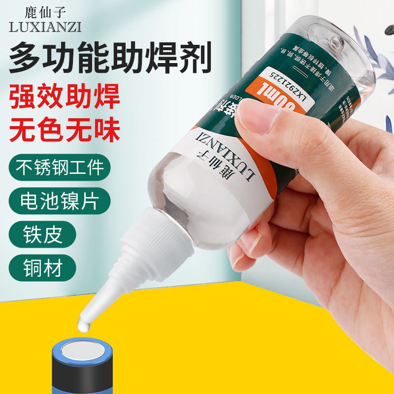 Stainless steel flux strong multi-functional no-cleaning flux liquid rosin battery nickel sheet zinc plate solder water