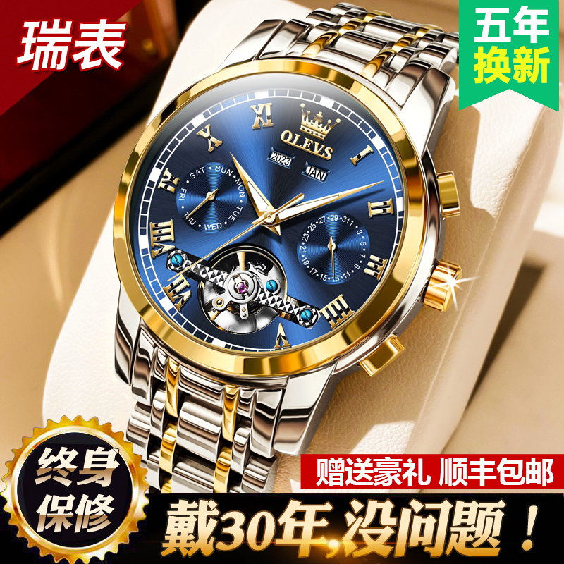 Oris Watch Genuine New Model Men's Watch Mechanical Watch Fully Automatic Swiss Skeleton Tourbillon Luxury Watch Brand