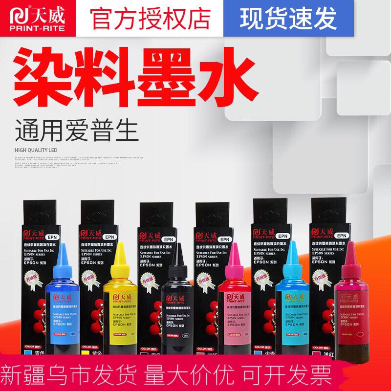 Xinjiang Tianwei Ink Compatible Epson Various Model Printer Ink R2300R290
