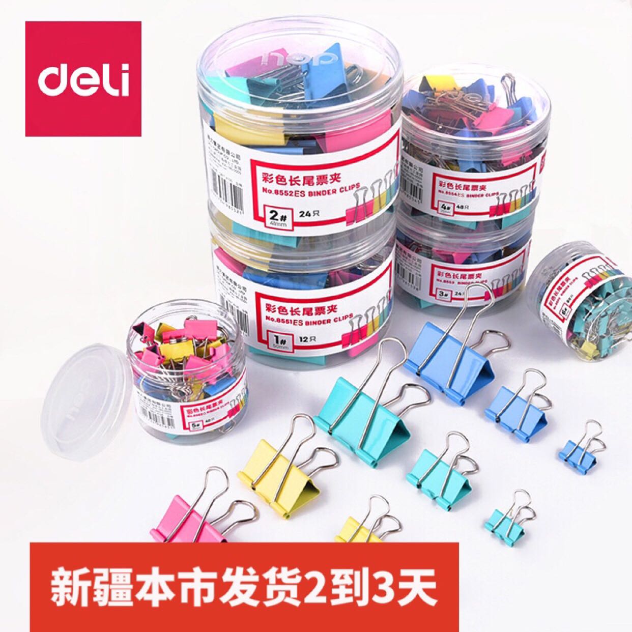 Able Long Tail Clip Office Supplies Color Bill Clip Large Coattail Clip Information Clip Containing Multipurpose Little Fresh-Taobao