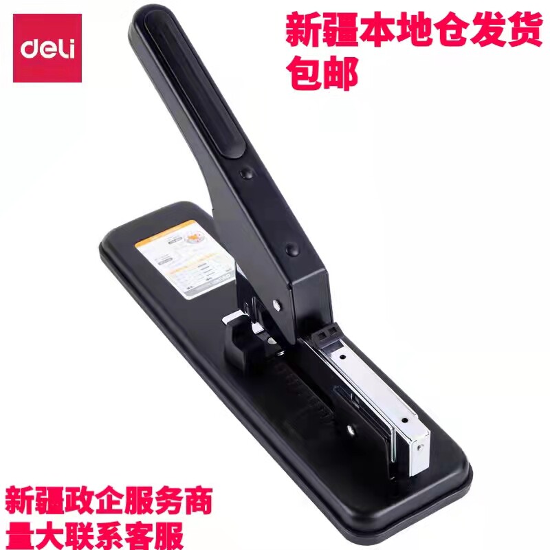 Xinjiang's right-hand heavy stapler thick layer office bookware big numbers labor-saving 80210-page bookbinding machine-Taobao