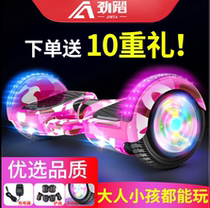 Jin Ton electric Smart Balance car two-wheeled children 8-12 adult battery walking parallel body scooter