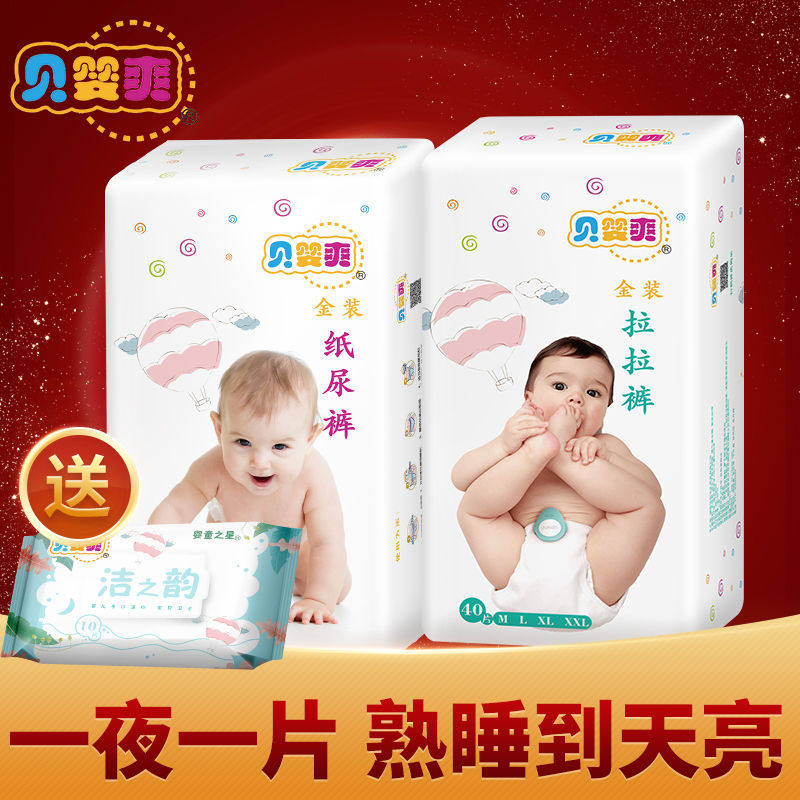 (soft and breathable autumn and winter large suction volume) Paper diaper XXL Lara pants XXXL Bellow and ultra-thin urine not wet sheet