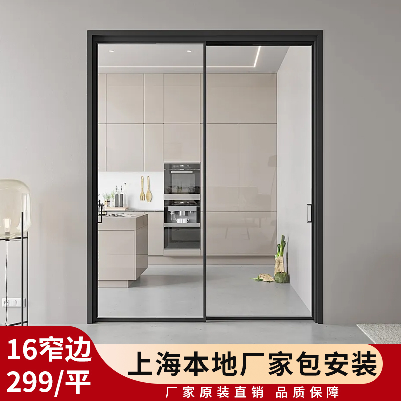 Shanghai Ultra-Narrow Kitchen Balcony Sliding and Lifting Track Perfect Three-Four Linkage Sliding Door Aluminum Alloy Minimalist Changhong
