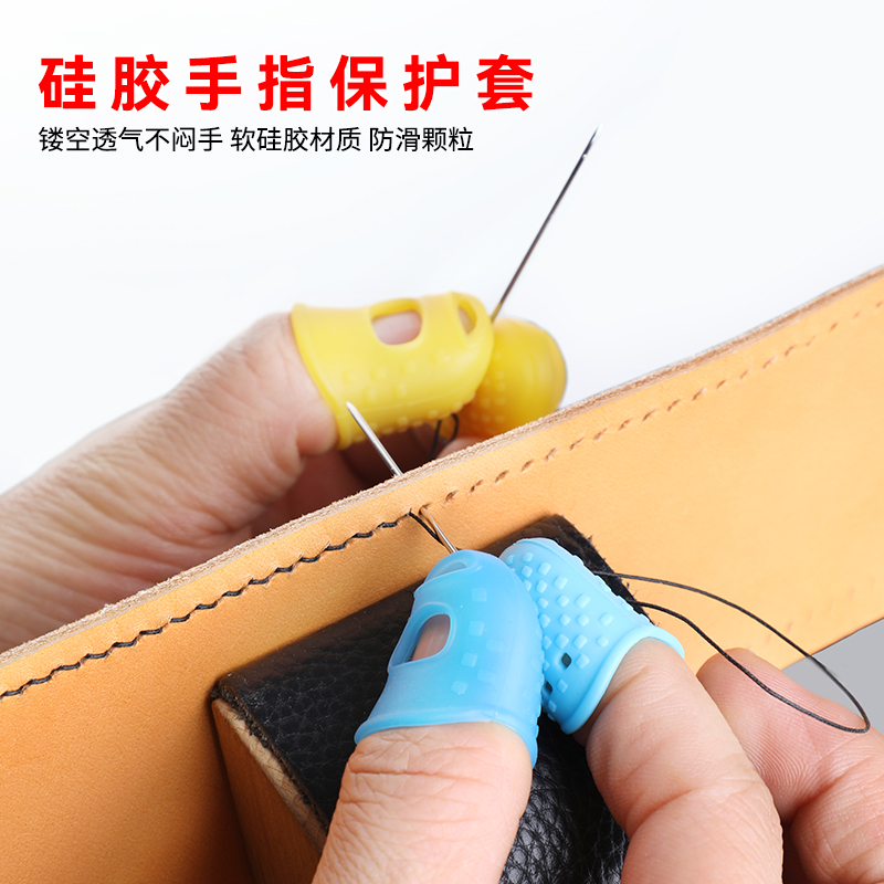 Silicone Finger Cover Finger Protective Cover Silicone Nail Guard Artifact Manual Suture Tool Anti-Hand Anti-slip