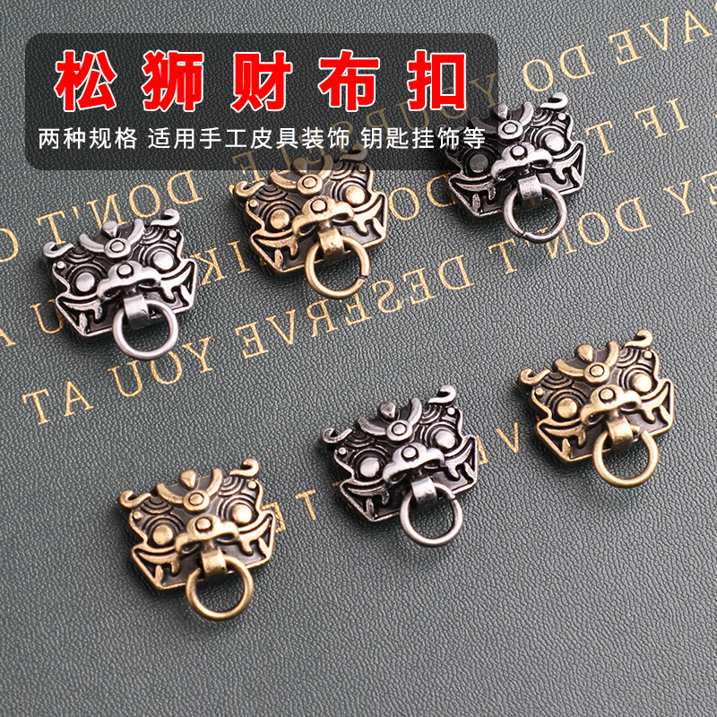 Chaebol button handmade leather furniture diy material decorative buckle luggage hardware button lion chaebol button wallet button button-Taobao