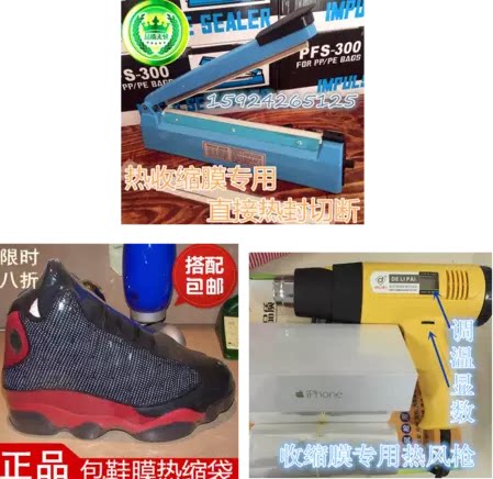 Shoe film suit Protection shoes dust-proof moisture-proof and anti-oxidation shoe plastic film Shrink Film Basket Sneakers film