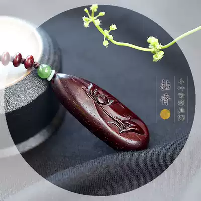Original natural Indian small leaf red sandalwood bergamot Lotus sedan keychain key chain ornaments birthday gift