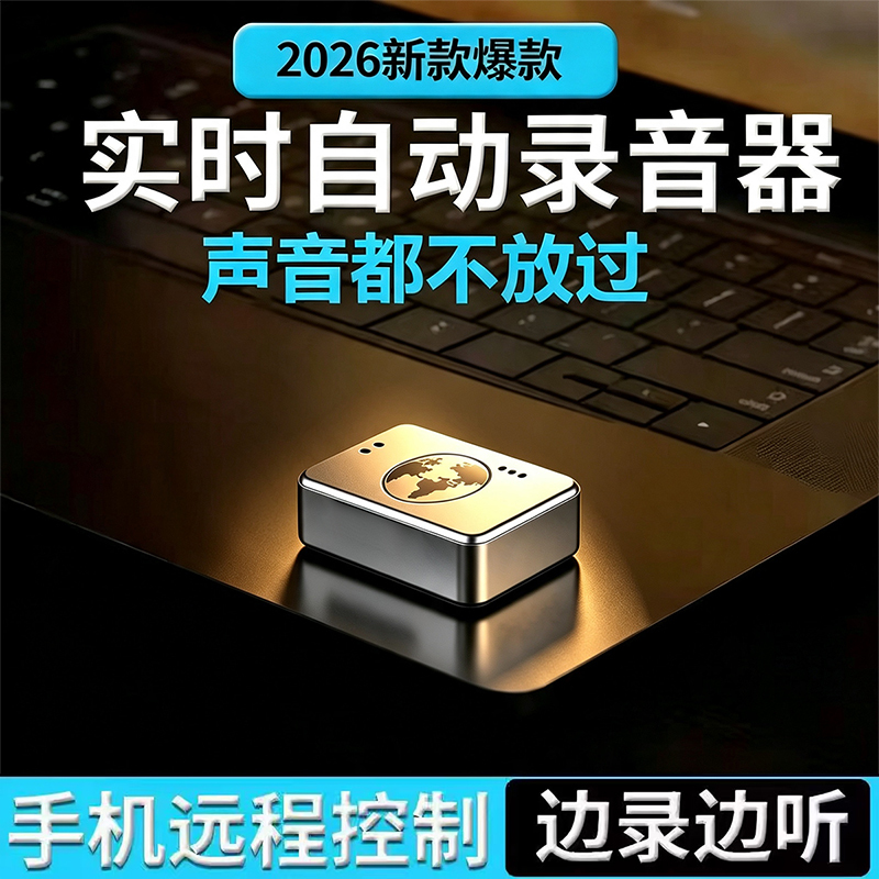 All-Round Listening Recorder, Anti-Surveillance Device, Monitor, Vehicle-Mounted and Home-Use Locator, Mobile Phone Tracking and Positioning Monitor