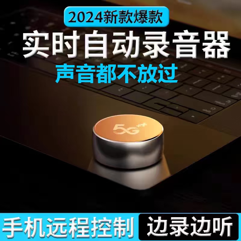 Full Recording Device, Anti-Surveillance Equipment, Monitoring Device, Car-Mounted Home Positioning Tracker, Real-Time Listening and Positioning Recorder