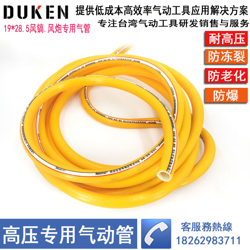 High-pressure trachea Yarn-wrapped hose Air pick special pipe Pneumatic wrench pipe Air pump nail trachea Air compressor oil-resistant pvc pipe