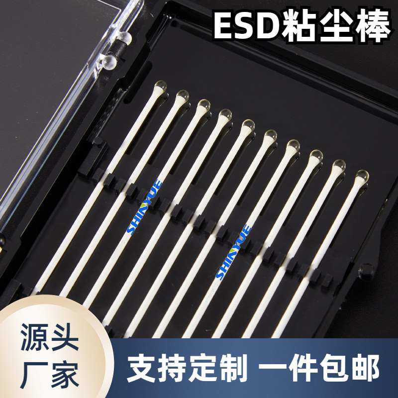 SHINYUE清洁工具 ESD粘尘胶棒 摄影镜头镜片专用 不留胶印擦拭棒-Taobao-Tmall