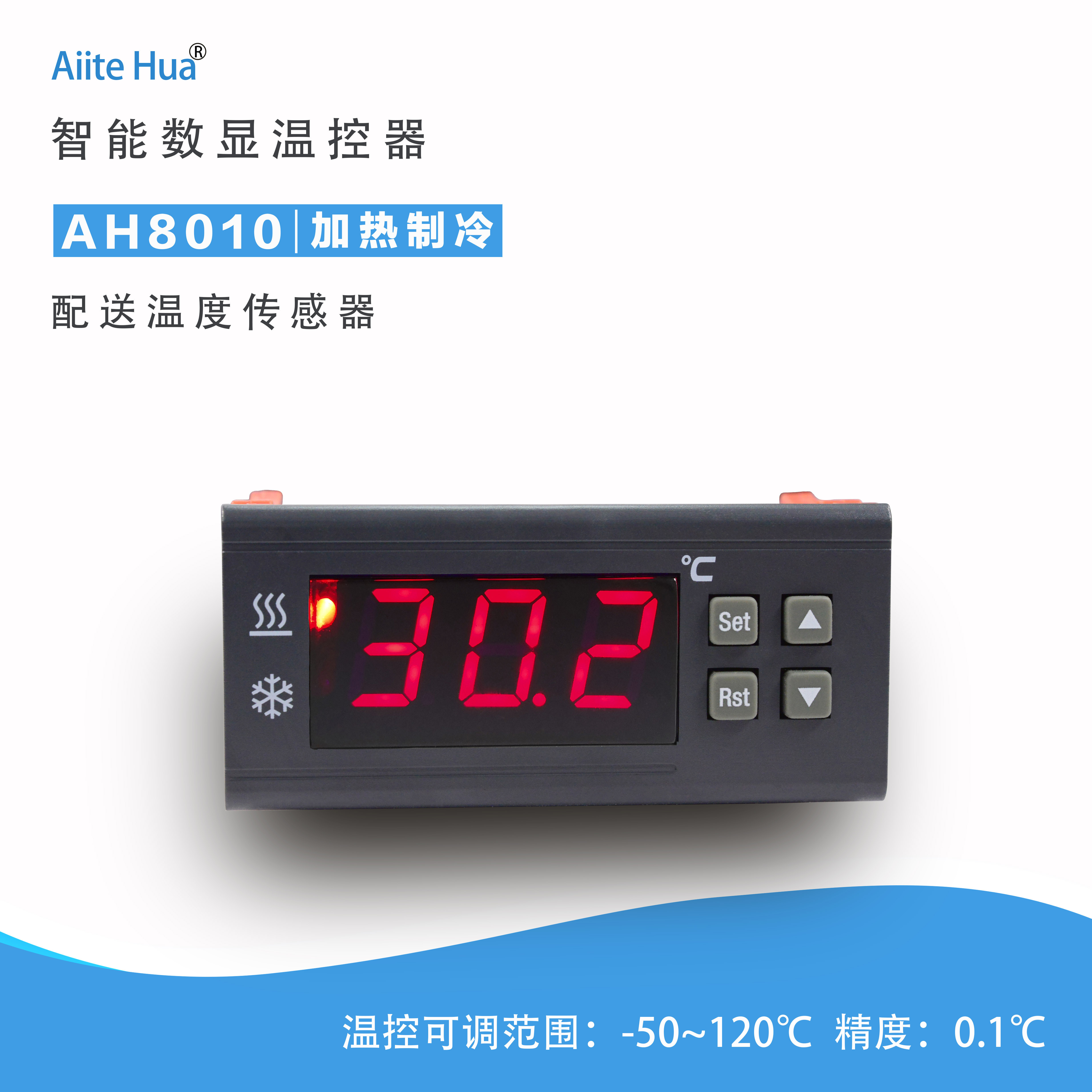 Intelligent electronic temperature control switch Adjustable return digital temperature controller incubator temperature control instrument AH8010
