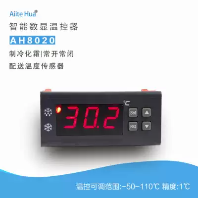 Digital display adjustable electronic temperature control switch freezer defrosting temperature controller refrigerator freezer temperature controller AH8020