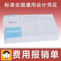 Haolixin Shenshan Financial Voucher Series Accounting Supplies Documents Expense Reimbursement Paste Bookkeeping Complete Set