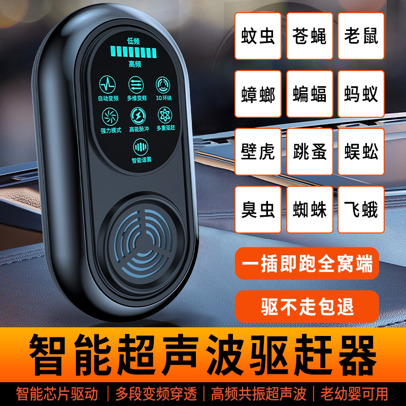 Ultrasonic Mosquito Repellent Device for Home Use, Indoor Insect Repellent, Fly and Mosquito Killer, Mosquito and Rodent Killer Lamp, Eliminates All Pests