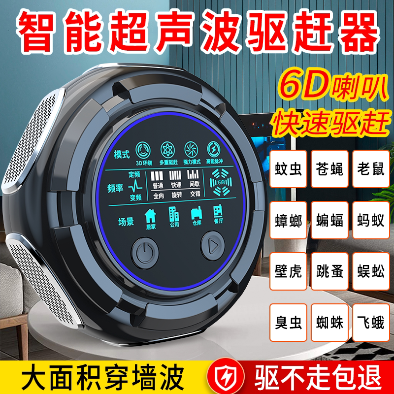 Ultrasonic Mosquito Repellent, Insect Repellent, Rodent Control, Flies, Bats, Geckos, Ants, Indoor Electronic Insect Repellent, Cockroach and Mosquito Repellent Device