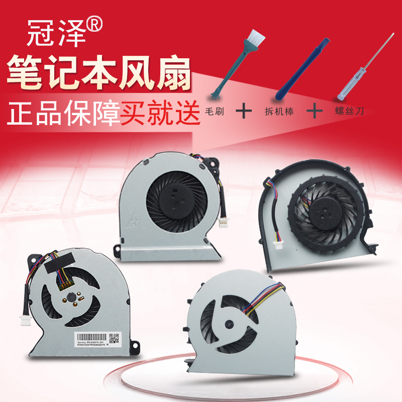 Suitable for Hp 450 G2/455/440 G2/445 G2/470 G2 Fan 450 G0/450 G1/455/440 G1 Hsn-W01C Cpu Cooling Fan