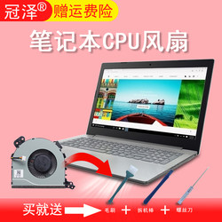 Lenovo Xiaoxin Chao 5000 330C-15 330-15 320C-15IKB 320-15AST 팬 노트북 CPU 냉각 팬에 적용 할 수 있습니다.