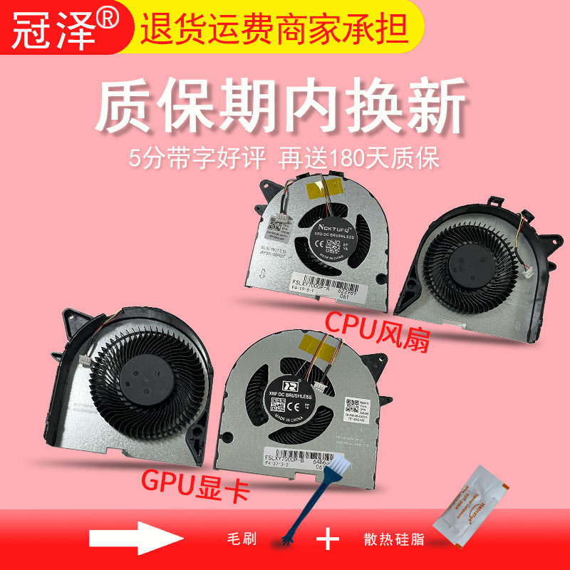 Suitable for Lenovo Savior Y7000P Y530P Y7000P-2019/2018 Y540P Y545P Laptop Fan Cooling Fan