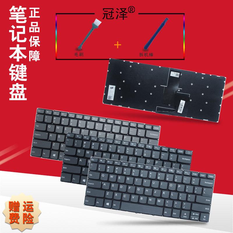 Suitable for Lenovo Xiaoxin-14Iil/Iwl/Ast/Api/Igm Youth Edition 2019 Keyboard V14 G1 Iml K43C-80 V330C-14 Yoga520-14 14 2019 Suitable for Lenovo Xiaoxin-14Iil/Iwl/Ast/Api/Igm Youth Edition 2019 Keyboard V14 G1 Iml K43C-80 V330C-14 Yoga520-14 14 2019