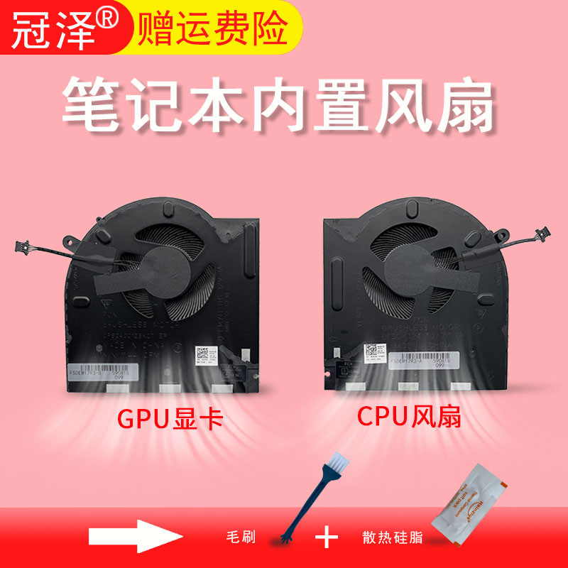 DELL Dell M17 R3 R4 P45E RTX30 ファン M15 R1 M15 R5 R6 R7 M15 R3 M15 R4 ノートパソコン内蔵冷却エイリアン Ryzen に適用