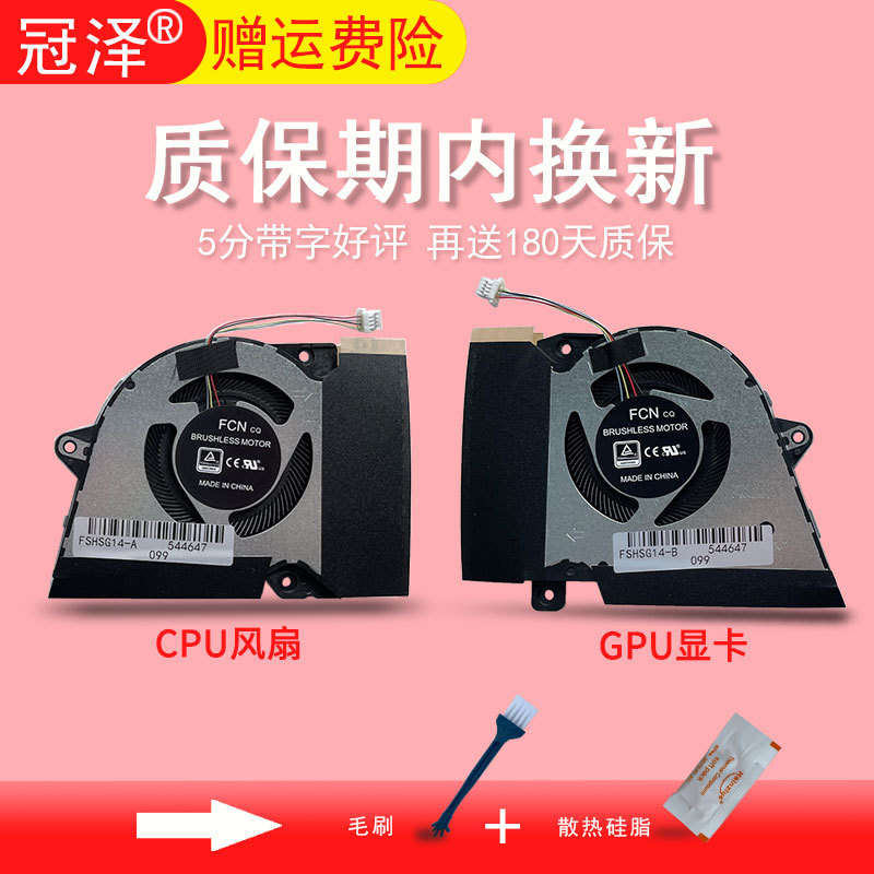 G14 Ga401Iu Ga401I Ga401Iv Fan Ga401Q Ga401Qc/Qe/Qh/Qm/Ihr Laptop Cooling Suitable for Asus Rog Zephyrus 14