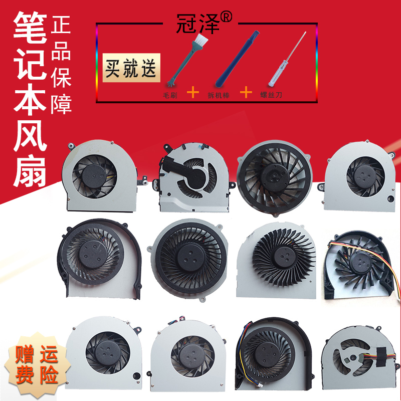 G460 G450 G550 G450 G480 Z475 S400 Y450 G470 B490 E49 Z460 Z465 Z560 Z565 G485 G580 Fan G585 Suitable for Lenovo