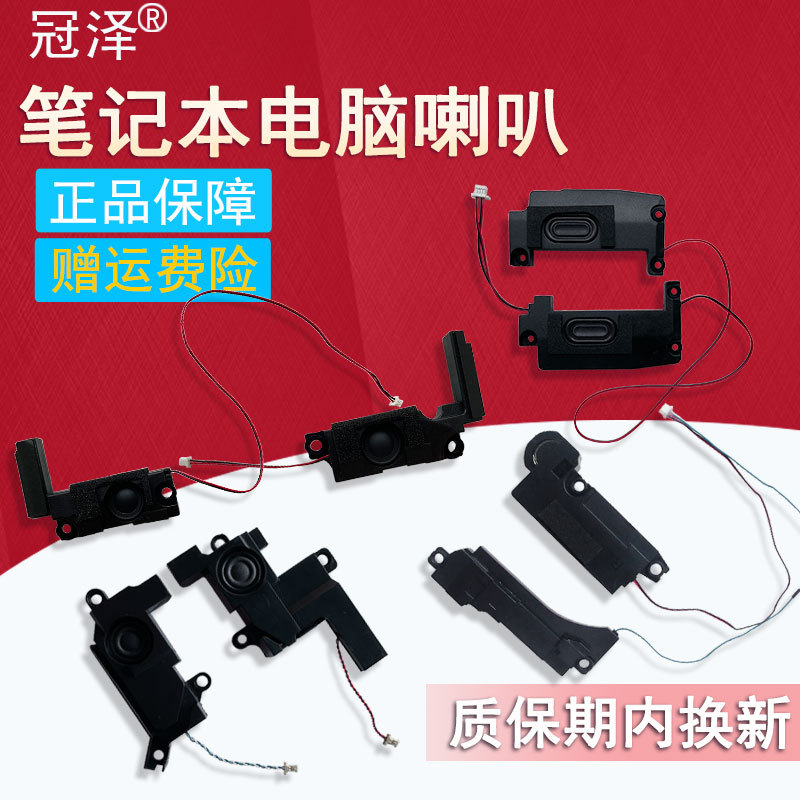 Suitable for Lenovo Y500 Y510P Y590 Z570 Z575 T470S T460S Speaker Rescuer 14Isk 15Isk Y41 Y51 Speaker Y500N T460 S