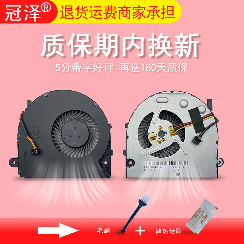 Suitable for Lenovo B40-30 B40-70 B50-45 N50-70/80 N40-80 E40-70 Fan B40-45/80 N50-30/45 E40-80 E41-80 B50-30/70