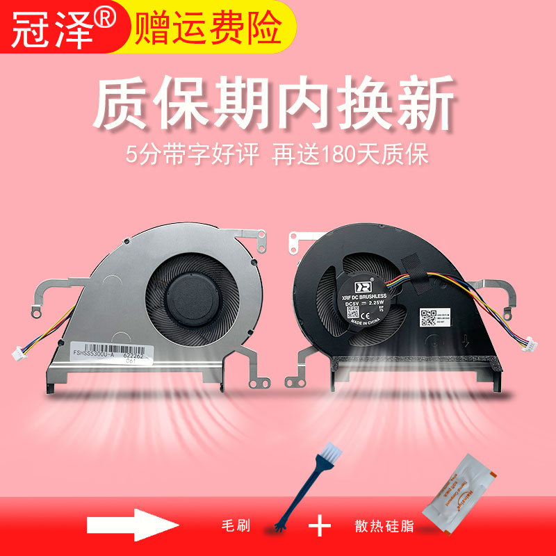 Vivobook S15 X530 K530 S5300 Cpu Fan S5300U/F Lingyao S 2Nd Generation S530 S530F X530U/Fn/Ux K530Fa Guanzhe Is Suitable for Asus