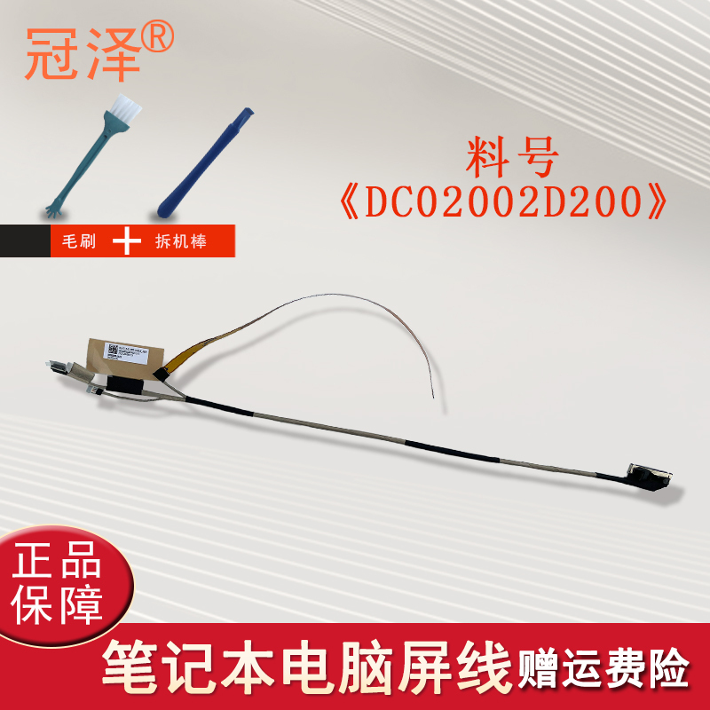 Yoga 710-14Ikb/14Isk Laptop Screen Cable Y500 Y500N Y510P Screen Flex Cable Y500P Qiqy6 Tianyi 100-15Ibd Yangtian B50-50 Suitable for Lenovo