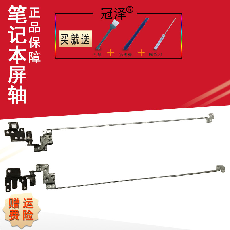 Applicable ACER macro-E5-575 E5-575 E5-575T E5-523 E5-523 F5-573G F5-573G F5-573G screen shaft