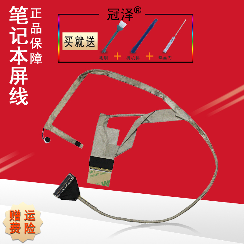 E1-431 E1-421 421g E1-471 Ec-471G Screen Cable V3-471G P234 Jiewei Ne46R Zqt Zqs Zqz P243 Screen Cable Suitable for Acer