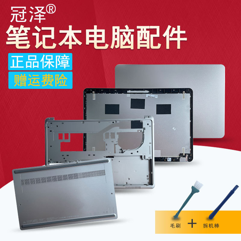 Suitable for Dell Dell 7537 15-7000 Laptop Shell a Shell C Shell D Shell Screen Cable Screen Flex Cable Screen Hinge Cover Hinge Keyboard 07K2Nd E Shell